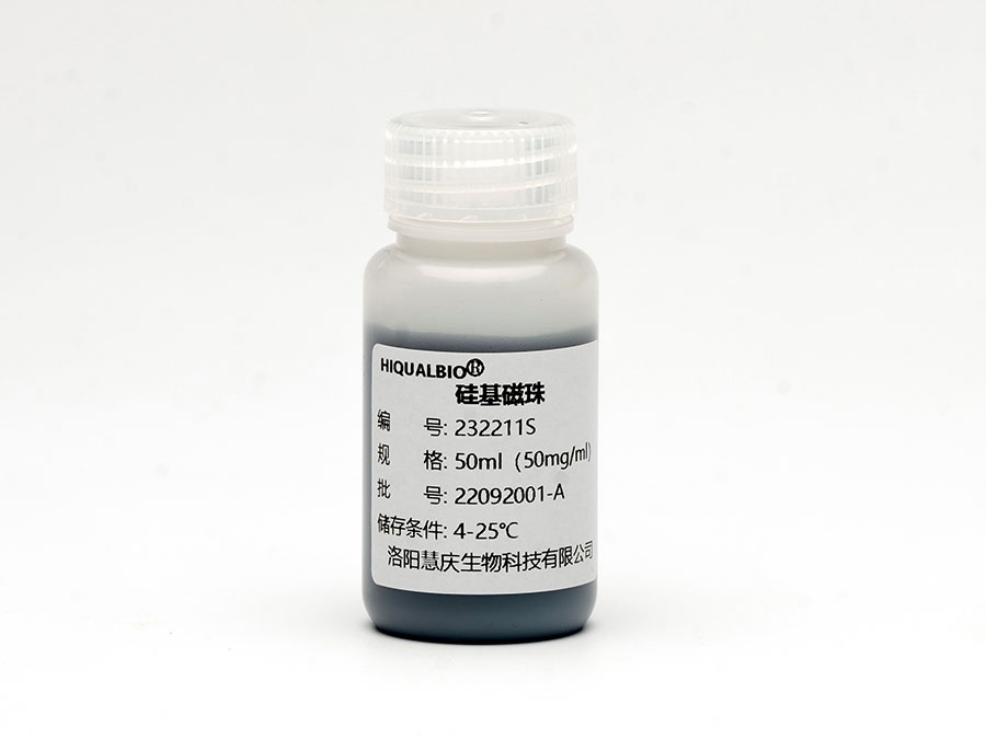 測序產物純化磁珠